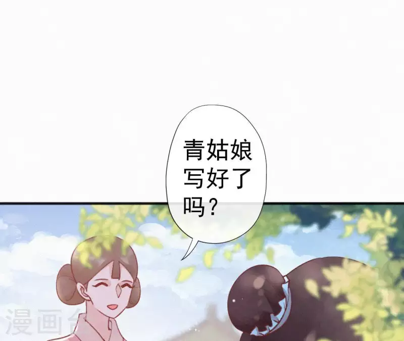 天香美人韩漫全集-第62话 寿礼无删减无遮挡章节图片 