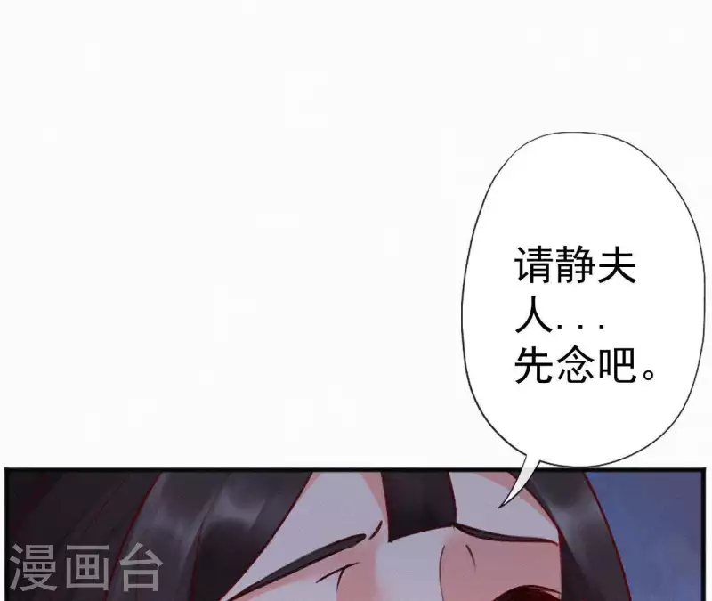 天香美人韩漫全集-第62话 寿礼无删减无遮挡章节图片 