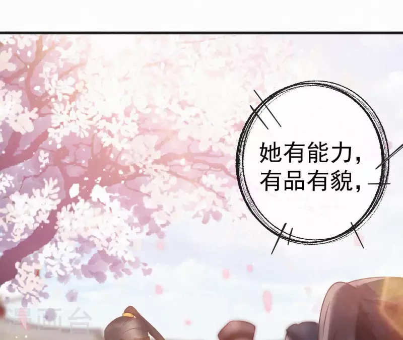 天香美人韩漫全集-第62话 寿礼无删减无遮挡章节图片 