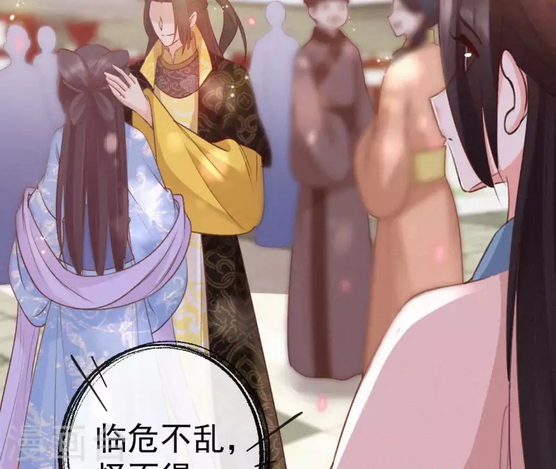 天香美人韩漫全集-第62话 寿礼无删减无遮挡章节图片 