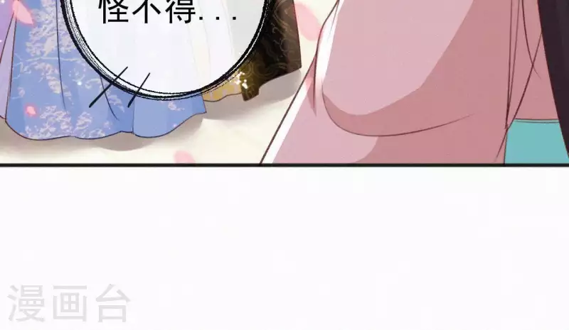 天香美人韩漫全集-第62话 寿礼无删减无遮挡章节图片 
