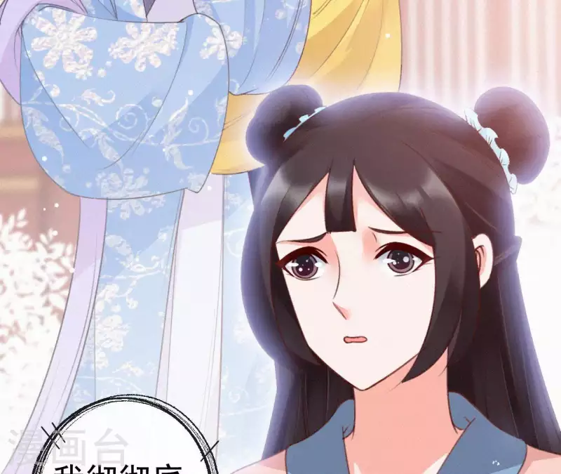 天香美人韩漫全集-第62话 寿礼无删减无遮挡章节图片 