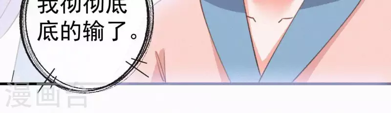 天香美人韩漫全集-第62话 寿礼无删减无遮挡章节图片 