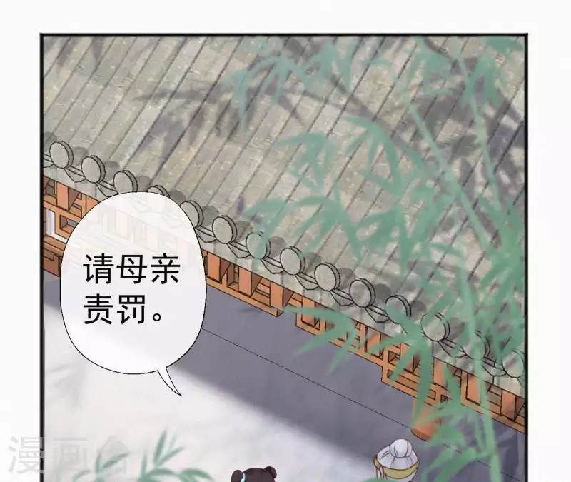 天香美人韩漫全集-第62话 寿礼无删减无遮挡章节图片 