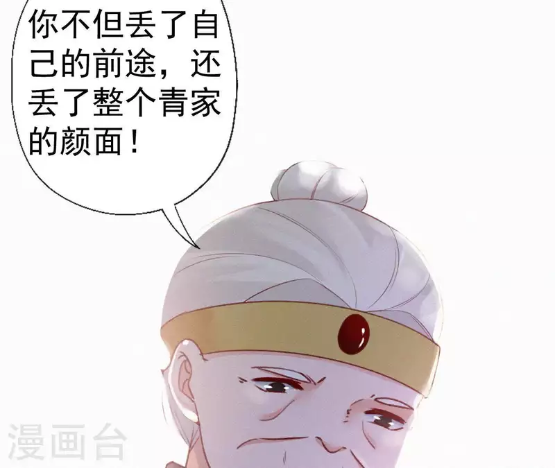 天香美人韩漫全集-第62话 寿礼无删减无遮挡章节图片 