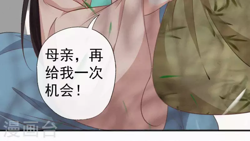 天香美人韩漫全集-第62话 寿礼无删减无遮挡章节图片 