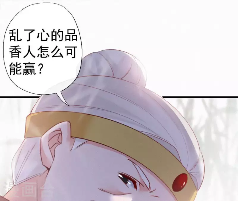 天香美人韩漫全集-第62话 寿礼无删减无遮挡章节图片 
