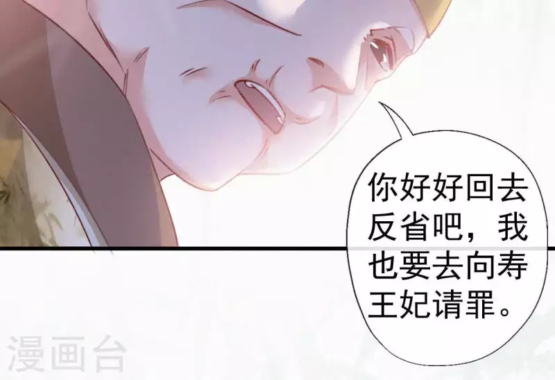天香美人韩漫全集-第62话 寿礼无删减无遮挡章节图片 