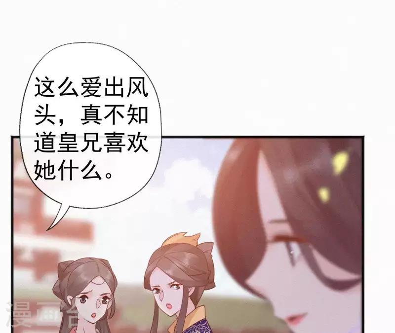 天香美人韩漫全集-第62话 寿礼无删减无遮挡章节图片 