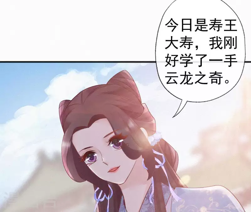 天香美人韩漫全集-第62话 寿礼无删减无遮挡章节图片 