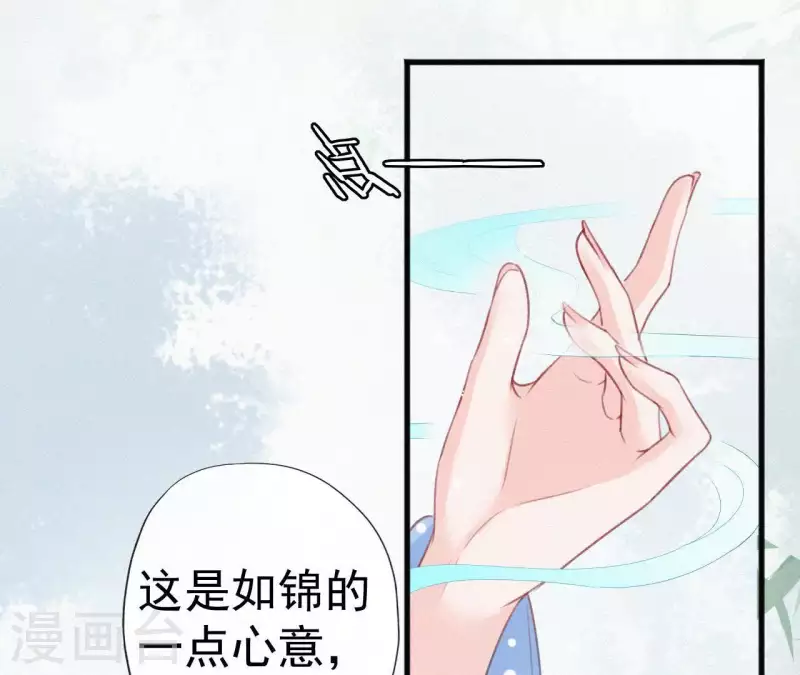 天香美人韩漫全集-第62话 寿礼无删减无遮挡章节图片 