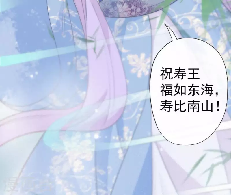 天香美人韩漫全集-第62话 寿礼无删减无遮挡章节图片 