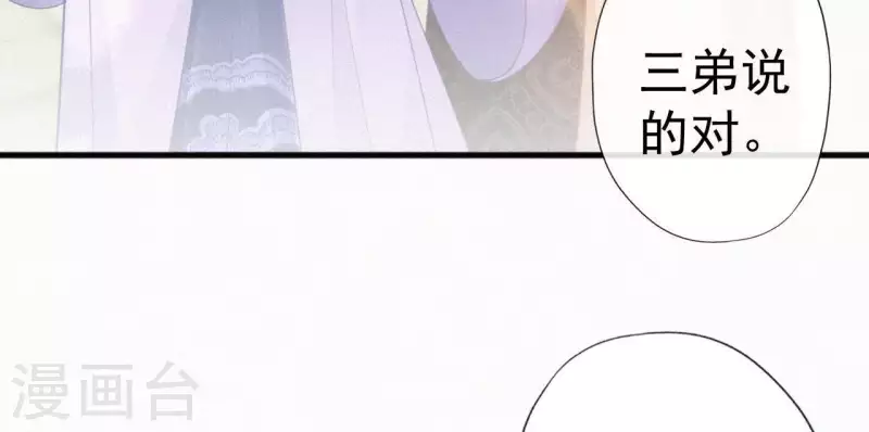 天香美人韩漫全集-第62话 寿礼无删减无遮挡章节图片 