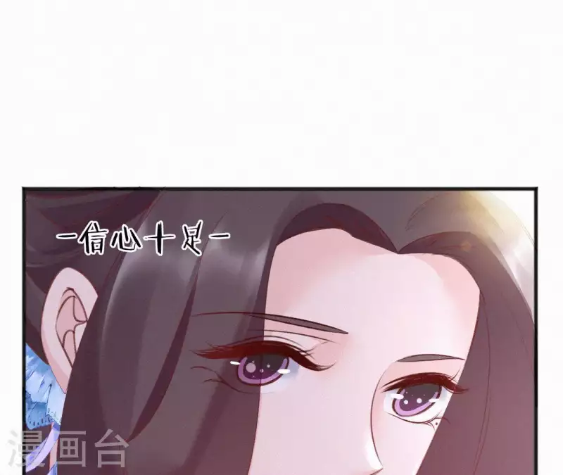 天香美人韩漫全集-第62话 寿礼无删减无遮挡章节图片 