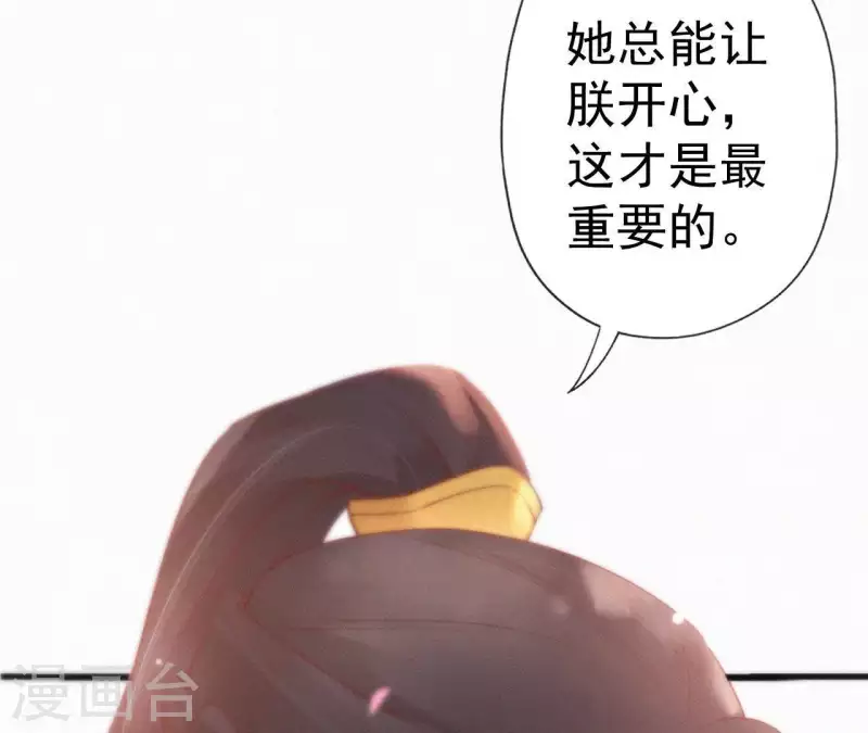 天香美人韩漫全集-第62话 寿礼无删减无遮挡章节图片 