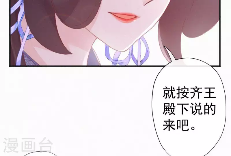 天香美人韩漫全集-第62话 寿礼无删减无遮挡章节图片 