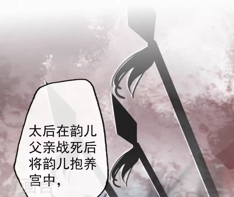 天香美人韩漫全集-第63话 玉慧郡主无删减无遮挡章节图片 