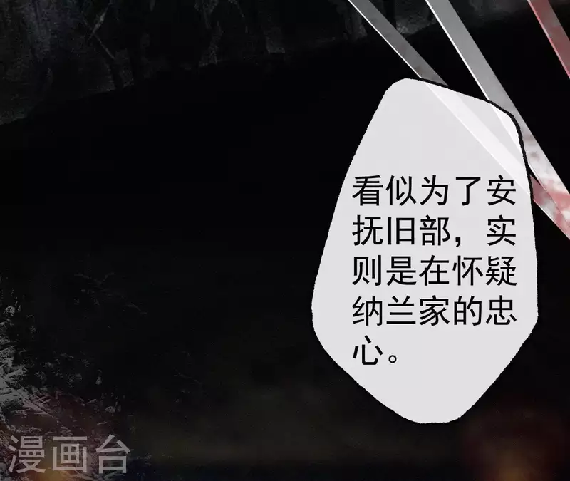 天香美人韩漫全集-第63话 玉慧郡主无删减无遮挡章节图片 