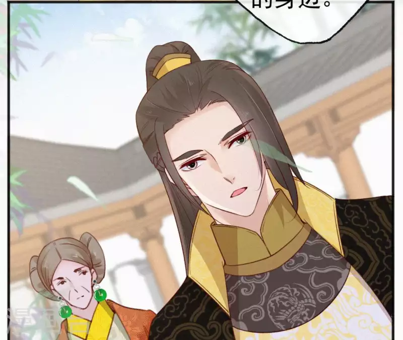 天香美人韩漫全集-第63话 玉慧郡主无删减无遮挡章节图片 