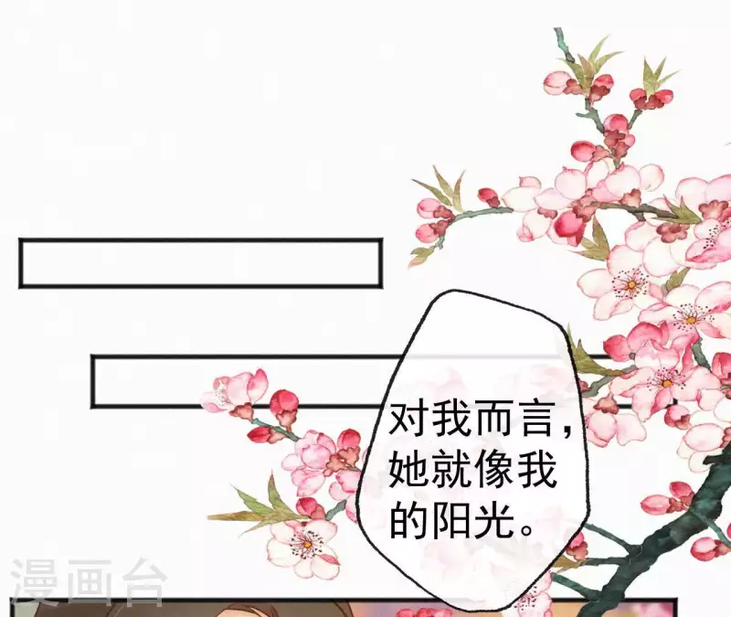 天香美人韩漫全集-第63话 玉慧郡主无删减无遮挡章节图片 