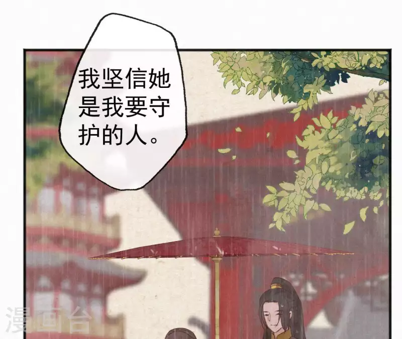 天香美人韩漫全集-第63话 玉慧郡主无删减无遮挡章节图片 
