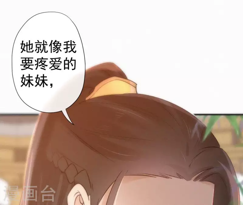 天香美人韩漫全集-第63话 玉慧郡主无删减无遮挡章节图片 