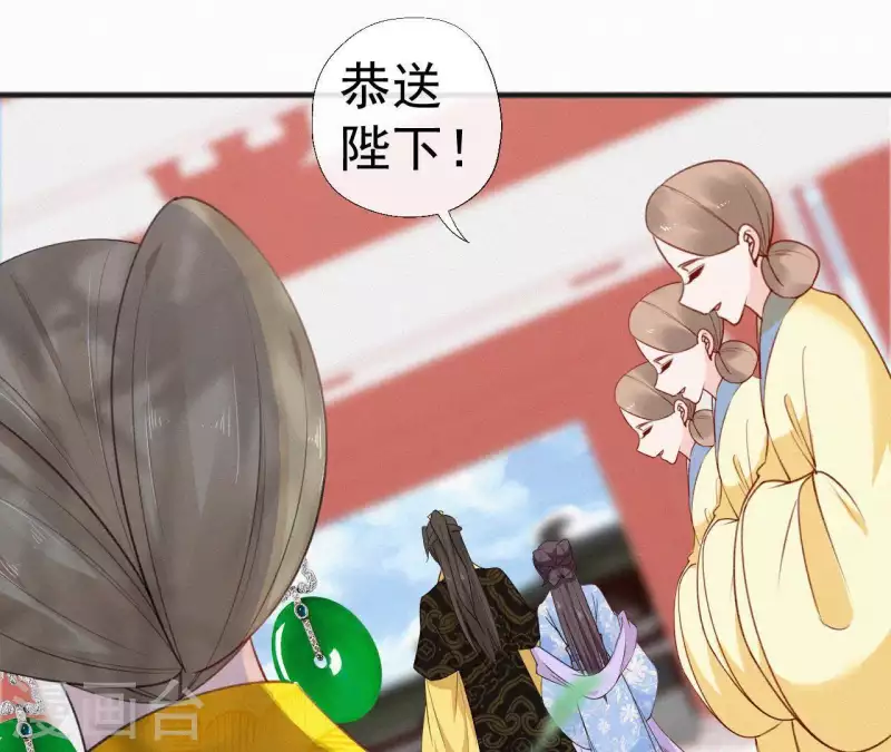 天香美人韩漫全集-第63话 玉慧郡主无删减无遮挡章节图片 