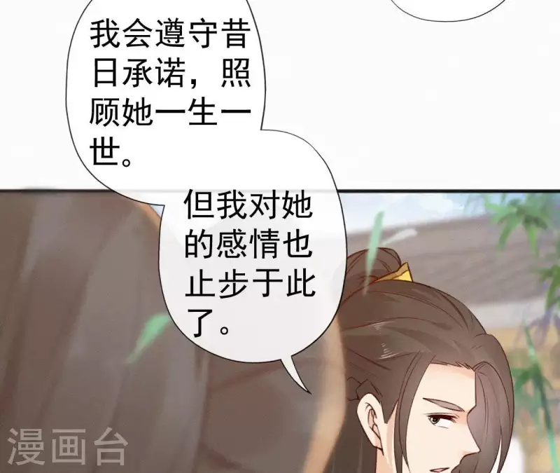 天香美人韩漫全集-第63话 玉慧郡主无删减无遮挡章节图片 