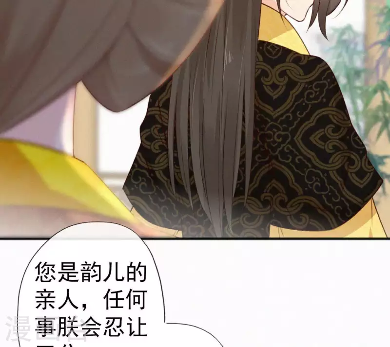 天香美人韩漫全集-第63话 玉慧郡主无删减无遮挡章节图片 