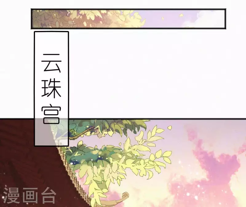 天香美人韩漫全集-第63话 玉慧郡主无删减无遮挡章节图片 
