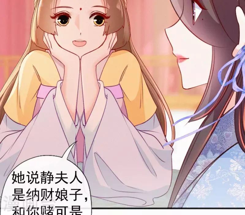 天香美人韩漫全集-第63话 玉慧郡主无删减无遮挡章节图片 