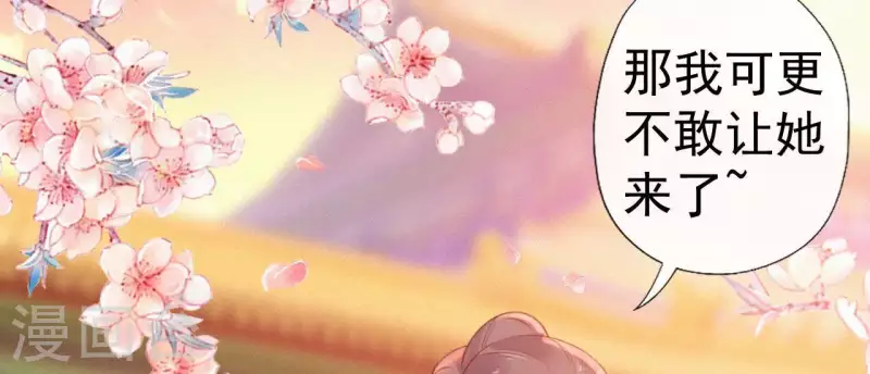 天香美人韩漫全集-第63话 玉慧郡主无删减无遮挡章节图片 
