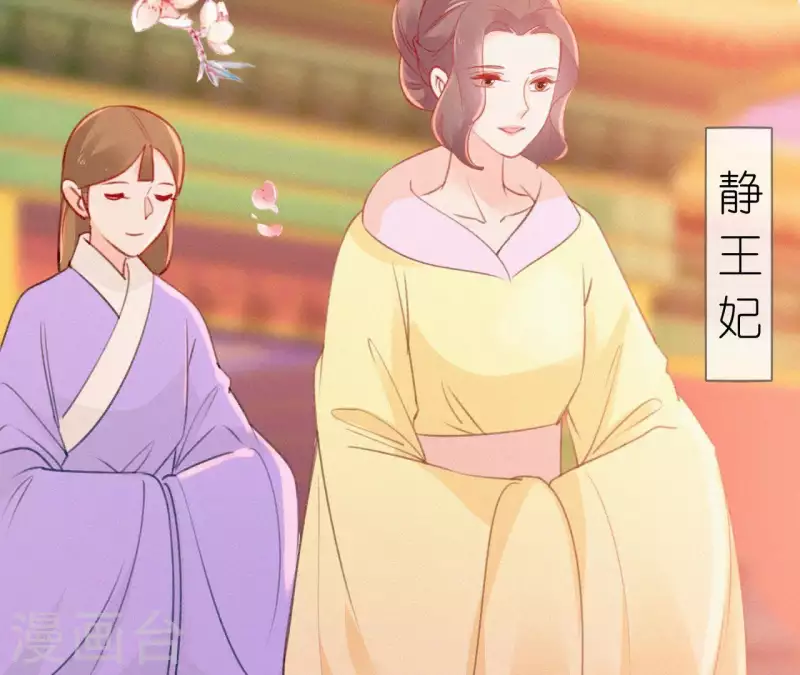 天香美人韩漫全集-第63话 玉慧郡主无删减无遮挡章节图片 