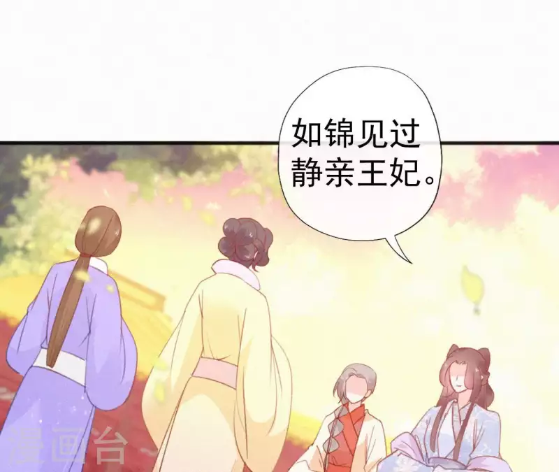 天香美人韩漫全集-第63话 玉慧郡主无删减无遮挡章节图片 