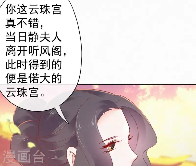 天香美人韩漫全集-第63话 玉慧郡主无删减无遮挡章节图片 