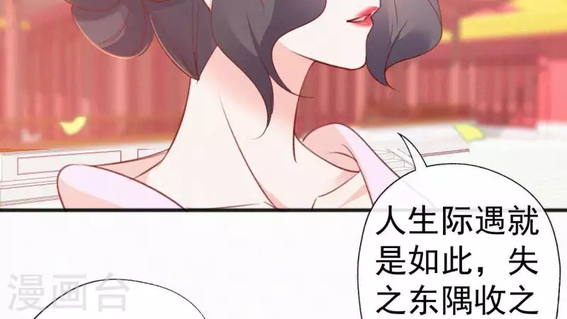 天香美人韩漫全集-第63话 玉慧郡主无删减无遮挡章节图片 