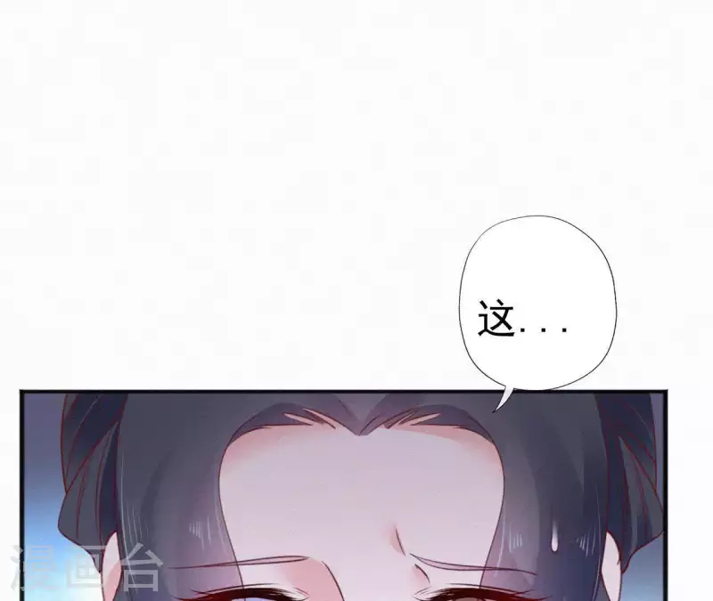 天香美人韩漫全集-第63话 玉慧郡主无删减无遮挡章节图片 