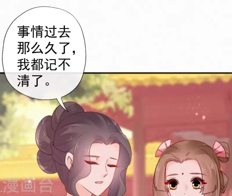 天香美人韩漫全集-第63话 玉慧郡主无删减无遮挡章节图片 