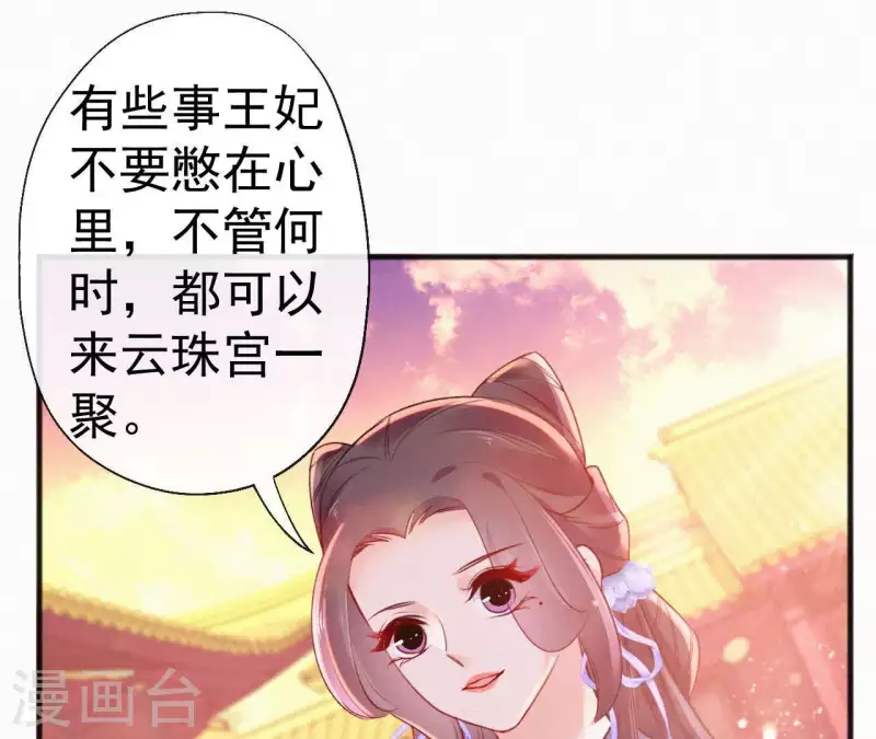 天香美人韩漫全集-第63话 玉慧郡主无删减无遮挡章节图片 