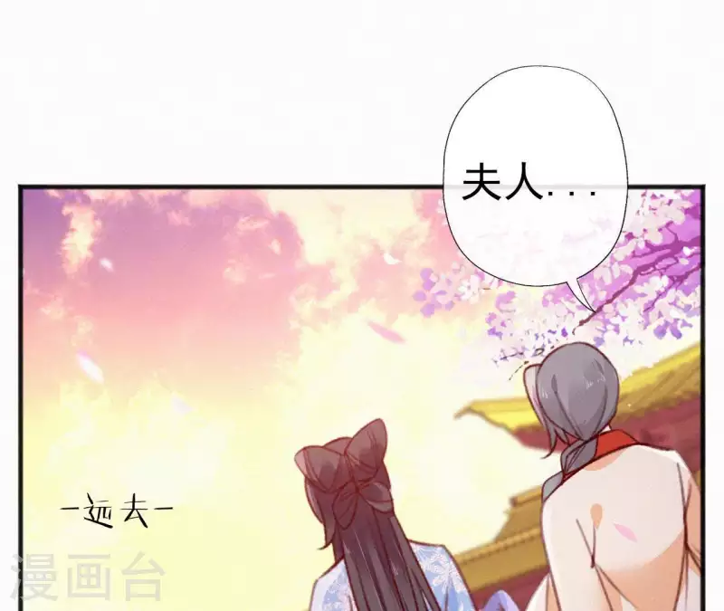 天香美人韩漫全集-第63话 玉慧郡主无删减无遮挡章节图片 