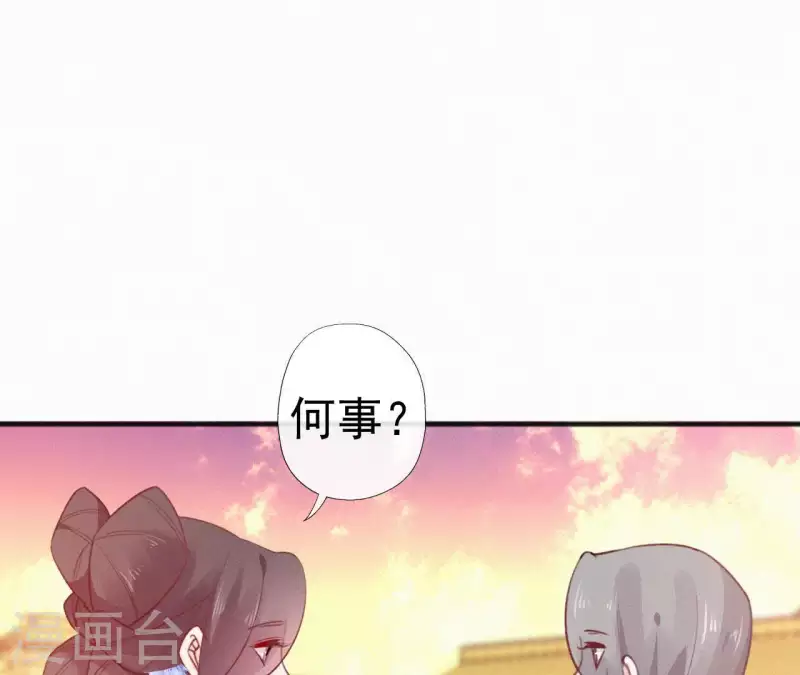 天香美人韩漫全集-第63话 玉慧郡主无删减无遮挡章节图片 