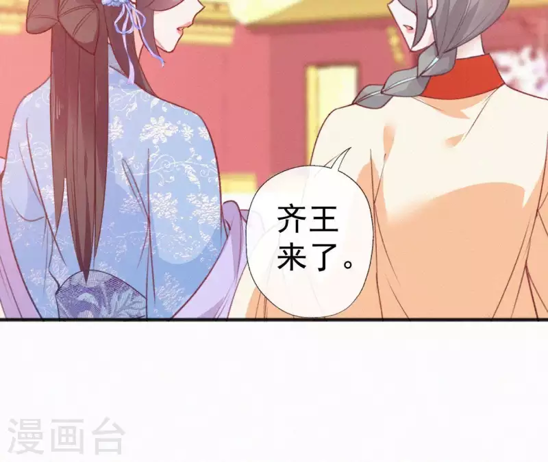 天香美人韩漫全集-第63话 玉慧郡主无删减无遮挡章节图片 