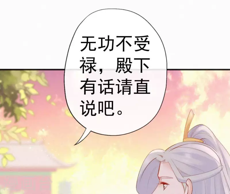 天香美人韩漫全集-第64话 你在躲我？无删减无遮挡章节图片 