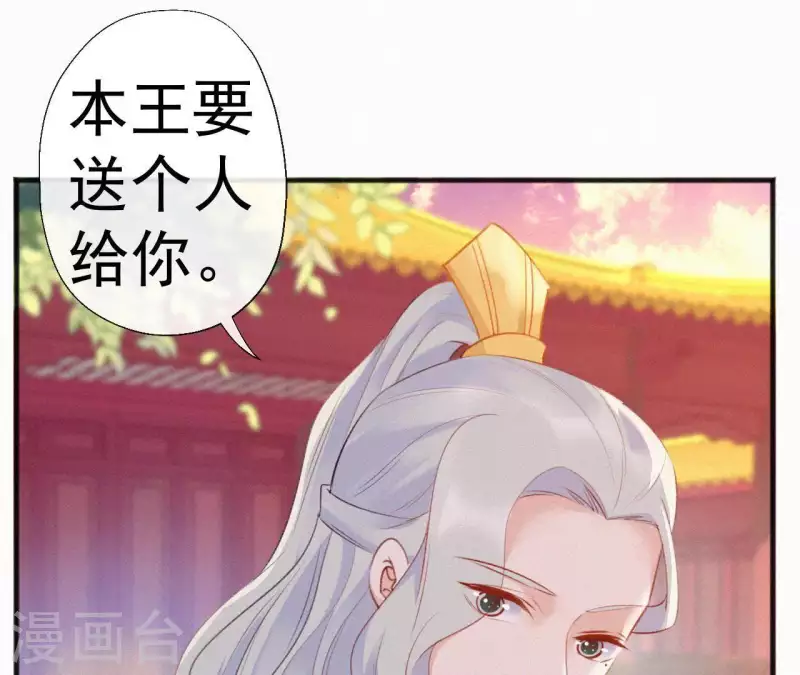 天香美人韩漫全集-第64话 你在躲我？无删减无遮挡章节图片 