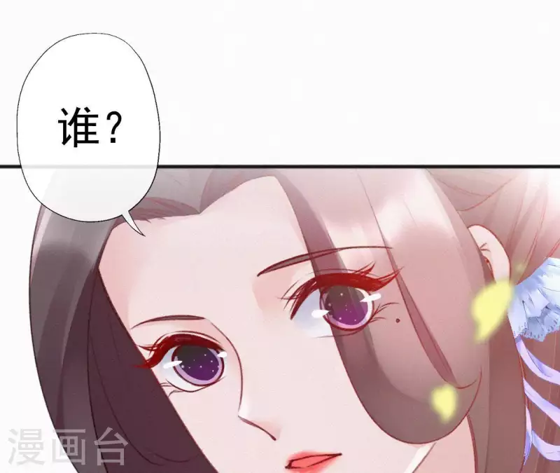 天香美人韩漫全集-第64话 你在躲我？无删减无遮挡章节图片 