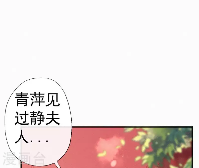 天香美人韩漫全集-第64话 你在躲我？无删减无遮挡章节图片 