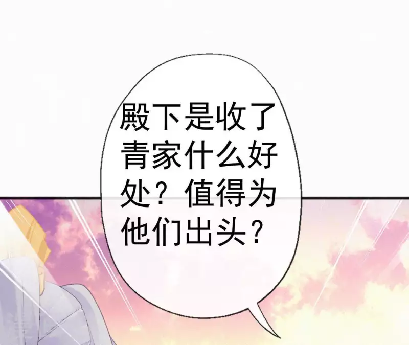 天香美人韩漫全集-第64话 你在躲我？无删减无遮挡章节图片 