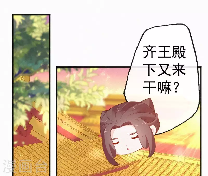 天香美人韩漫全集-第64话 你在躲我？无删减无遮挡章节图片 