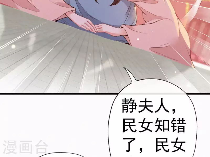 天香美人韩漫全集-第64话 你在躲我？无删减无遮挡章节图片 