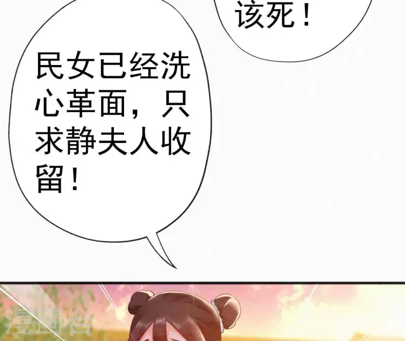 天香美人韩漫全集-第64话 你在躲我？无删减无遮挡章节图片 